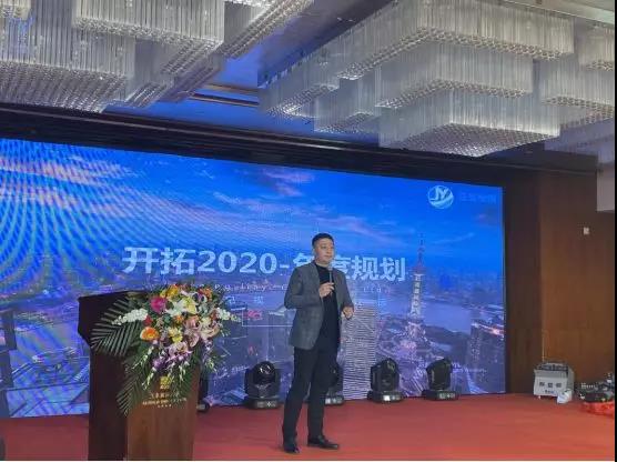 孫總對于佳義2020年分享整體規(guī)劃